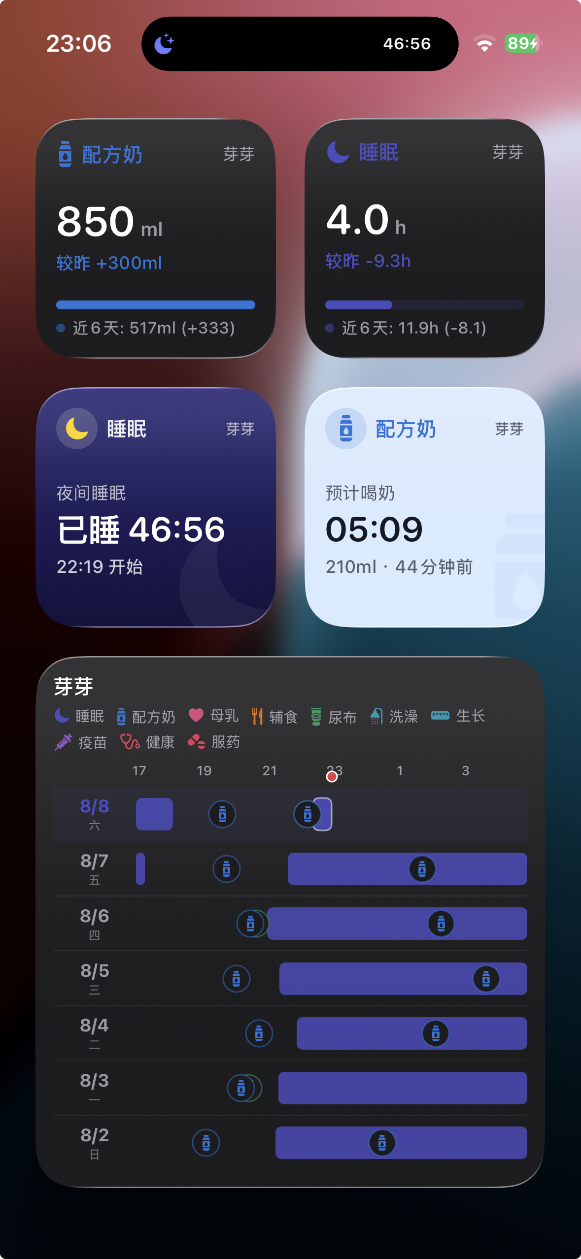 初芽记小组件放置在 iPhone 桌面后的真实效果